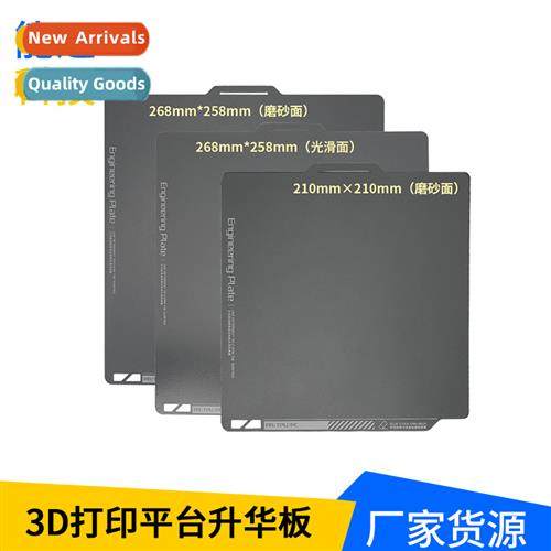 3D printing heat bed sublimati plate kp3s pro/Bambu Lab X1 p