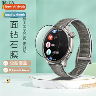 适用Huami Amazfit Balance watch curved 3D heat bending film