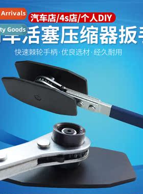 Disc Brake Pist Compressor Brake Wrench Quick Brake Pist Sep