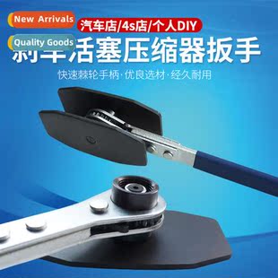 Brake Quick Pist Wrench Sep Compressor Disc