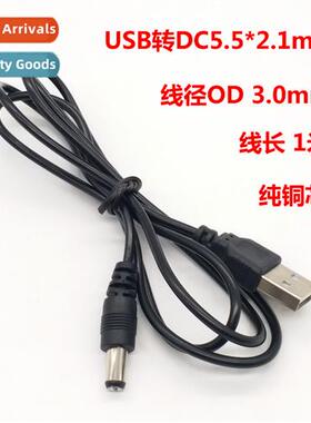 USB to DC5.5 2.1mm Charging Cable 5V Power Cable Heatsink US