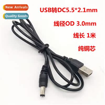 USB to DC5.5 2.1mm Charging Cable 5V Power Cable Heatsink US