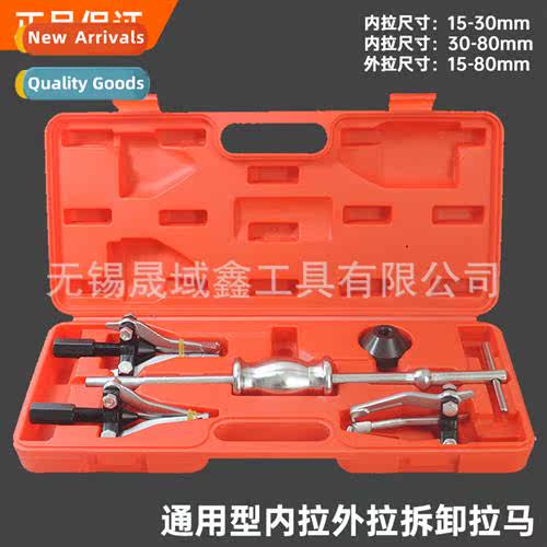 Three-jawed pulling horse inside  outside bearing dismantlin