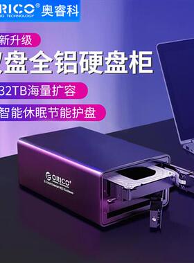 9528U3 3.5 inch dual-bay hard drive enclosure raid disk arra