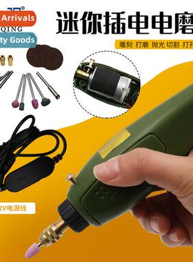 12V small electric grinder combinati set miniature jade carv