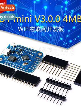 D1 mini V3.0.0 4MB WIFI IoT Development Board Based  ESP8266