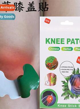 Qiao Qiang Mugwort knee patch shoulder and neck patch cervic