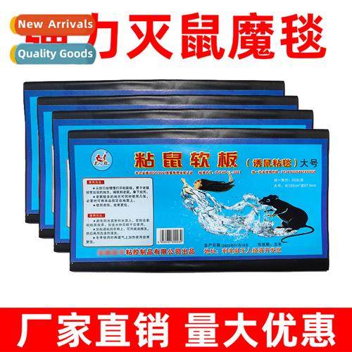 The magic carpet 1.2 meters  home use strg sticky mouse blan