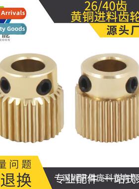 3D Printer Accessories 26 teeth 40 teeth brass feed gears MK