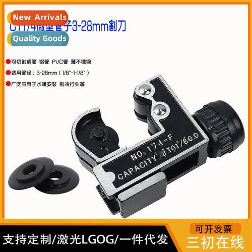 Mini Micro Pipe Cutter Heavy Duty Copper Aluminum Pipe Thin