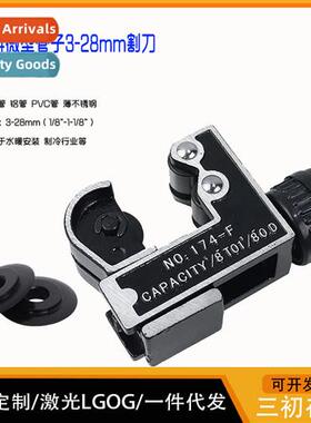 Mini Micro Pipe Cutter Heavy Duty Copper Aluminum Pipe Thin