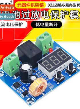 XH-M609 DC Voltage Protecti Module Lhium Battery Undervoltag