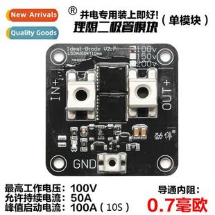 solar battery 100V50A module ctinuous backup Diode anti