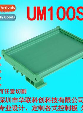 UM100S 35-58mm UM72mm Electric Housing Relay Module Housing