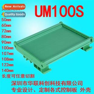 PCB module DIN35C45 299 mou base 322mm rail UM100S rack