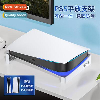 PS5 Csole Stand PS5 Flat Stand ps5 Horiztal Stand Digal Edi