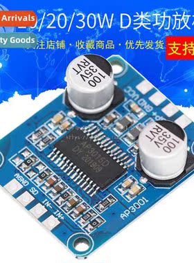 10W/20W/30W High Power Amplifier Module Class D Digal Amplif