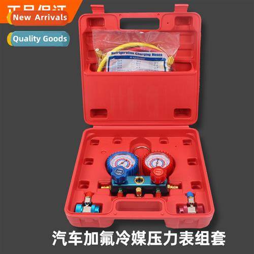 Car air cdiing snow pressure gauge test fluorine fluorine fl