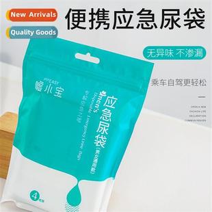 Hush  Treasure portable urinal men  women urine bag car emer