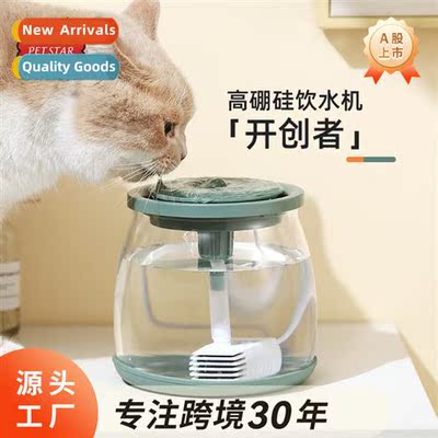 Intelligent Water Dispenser High Borosilicate Cat Water Disp