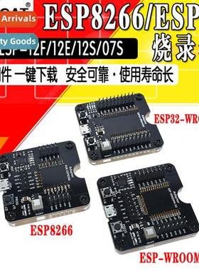 ESP32 Test Board Burner Burner Block Fixture One Click Downl