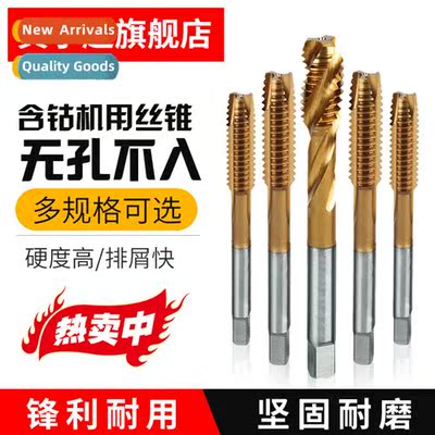 Cobalt coated tanium machine taps stainless steel special ta