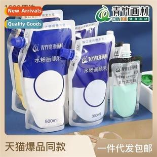 free formaldehyde gouache paint sing Green 300ml500ml Bamboo