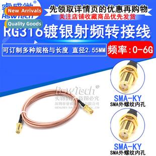 Adapter Extensi Cable RG316 External SMA