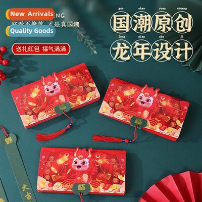 2024    Drag  Envelope New Folding  Envelope 10 Card Guochao