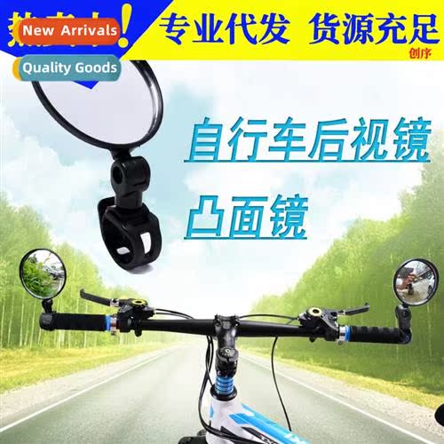 Bicycle Mirror Wide Angle Cvex Mirror Bicycle Reflector Moun