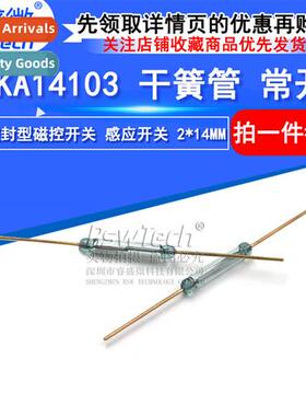 Russia MKA14103 normally open reed s magnetr s 2*14MM glass