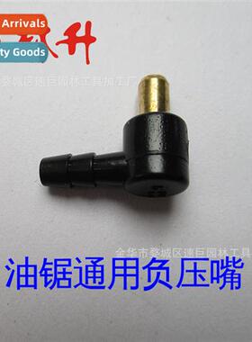 Br 45/52/58 Chainsaw Accessories Negative pressure nozzle Gu