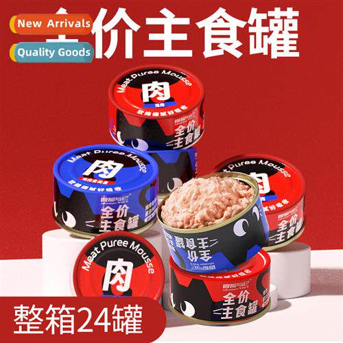 Adventure & It Full  Staple Cat Canned Food 85g Cat Staple W