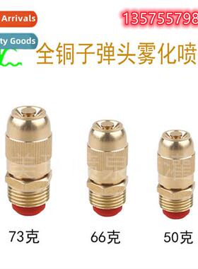 Copper Adjustable Bullet Nozzle Dusting/Cooling/Fogging Nozz