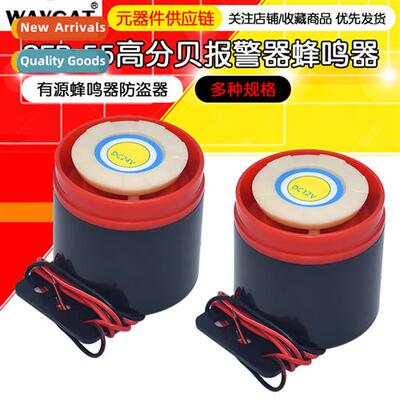 High Decibel Alarm SFB-55 DC6-12V Swift Ringer 12V 24V 220V
