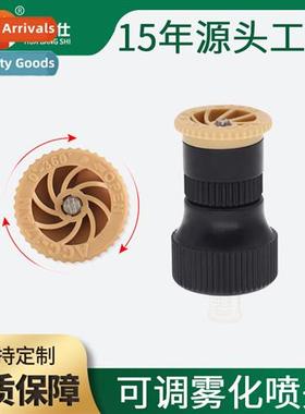 360-degree adjustable atomized sprinkler head sprinkler gard