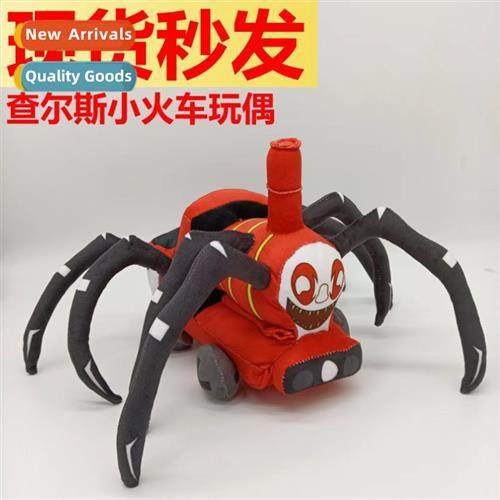 Charles small train toy plush doll  doll small train doll he