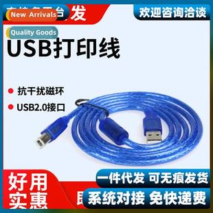 for eps print printer cne extended cable usb can
