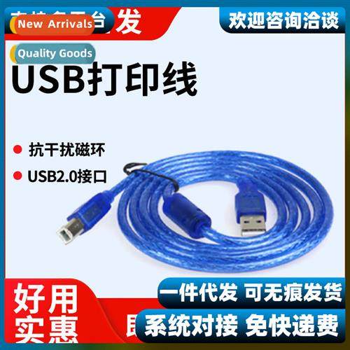 usb printer cable for eps can hp hp extended print cable cne