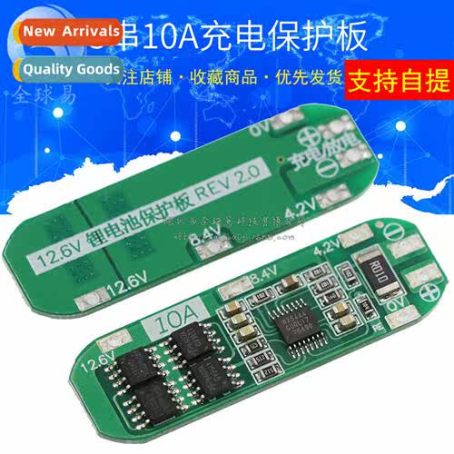 3 series 11.1V 12V 12.6V 18650 lhium battery charging protec