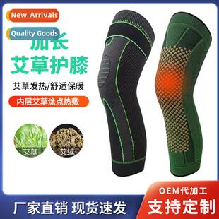 Lengned mugwort knee pads cycling running old cold legs join