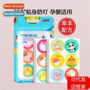 stickers adults anti 适用children mother bite 144