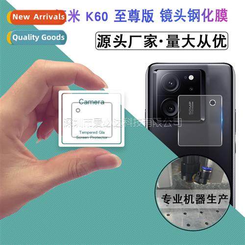 适用 Redmi K60ultra lens tempered film K60U Supreme Edition