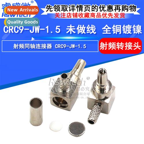 RF header CRC9 curved male cnector curved 90 degree crimp RG
