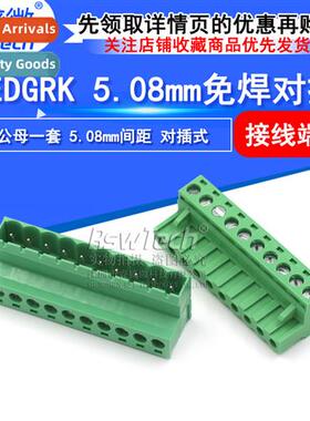 Solderless Butt Splice KF2EDG 5.08mm Pch Plug-In 10P Male Fe