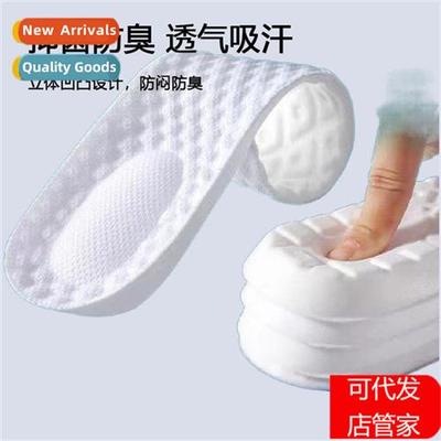 Kinetic high-elastic shock-absorbing sports insoles 适用men