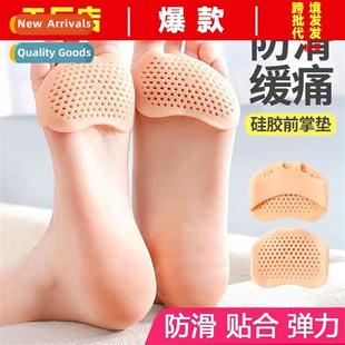 wear artifacts silice Protect pad anti forefoot elasti feet