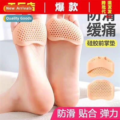 Protect  feet anti-wear artifacts silice forefoot pad elasti