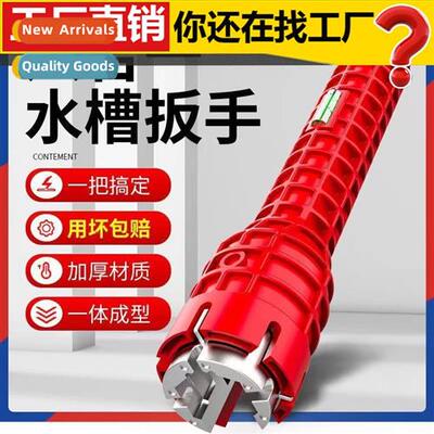 Bathroom wrench multifunctial sink wrench repair water pipe