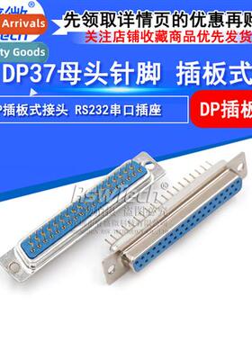 DP37 Serial Female Header Solder Board Serial Header  Pin So